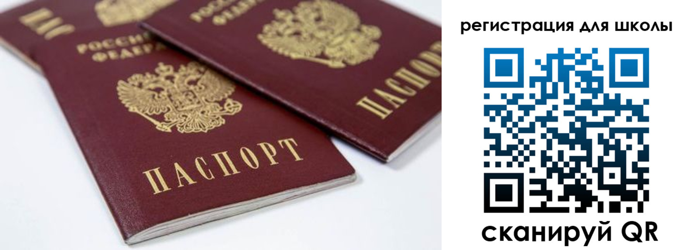 временная регистрация для всех в Омской области