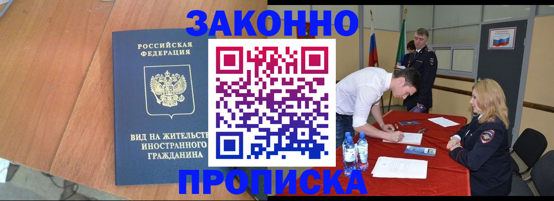 временная регистрация госуслуги в Омской области