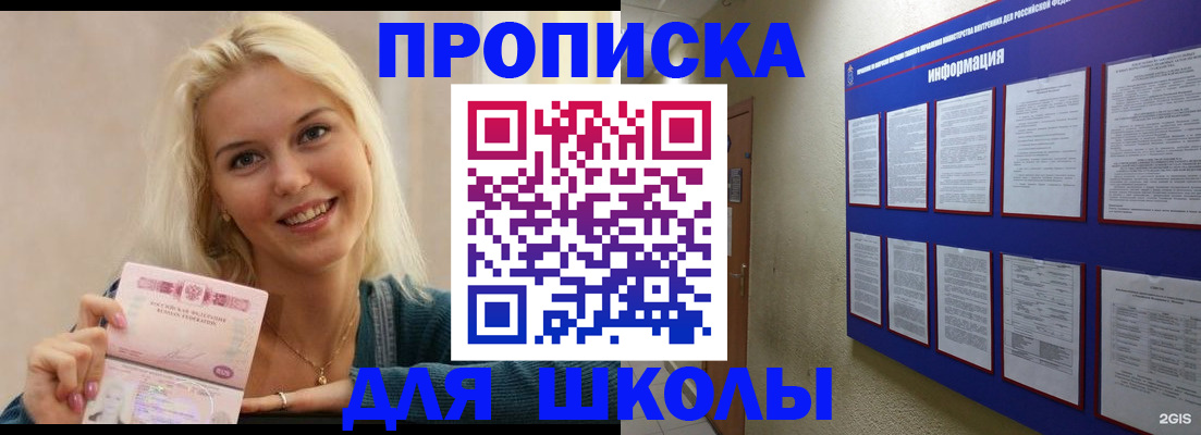 временная регистрация адрес в Омской области