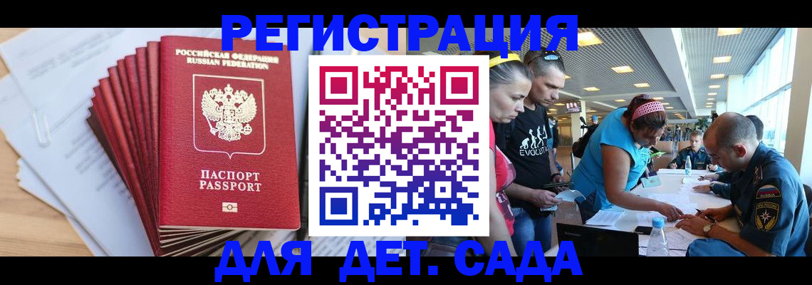 где прописаться в Омской области