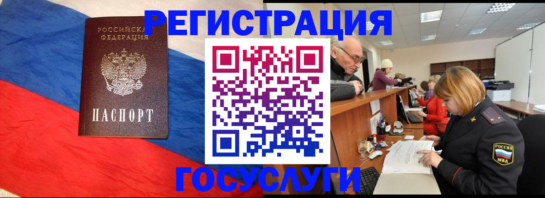 прописка 2026 в Омской области
